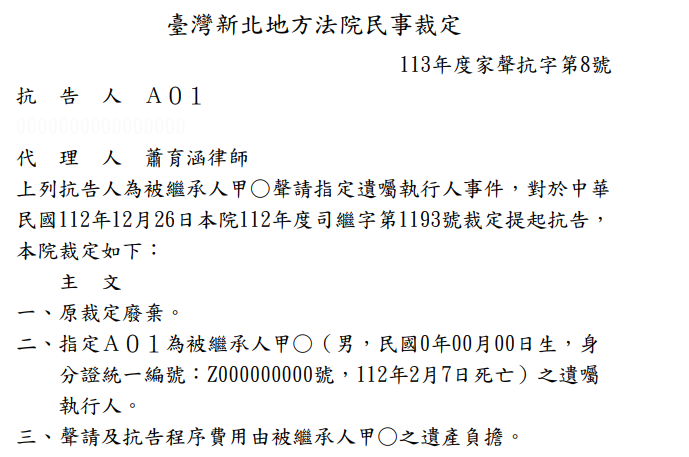 Legal Documents